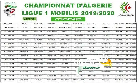 البرنامج الكامل لمقابلات الرابطة المحترفة الأولى لكرة القدم للموسم 2019-2020