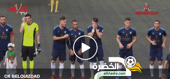 ملخص شباب بلوزداد 2-0 القطن التشادي 24 ملخص شباب بلوزداد 2-0 القطن التشادي 24