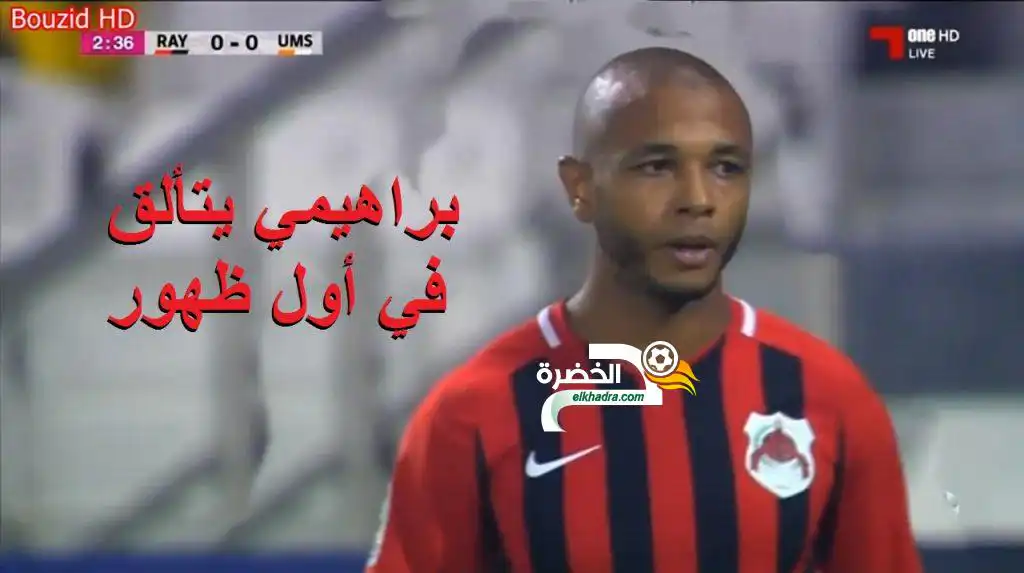 براهيمي يتعادل مع الريان القطري بثنائية أمام أم صلال