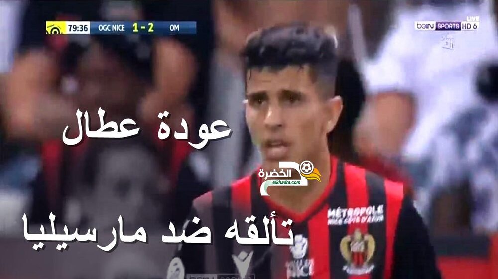 شاهد تألق يوسف عطال بعد عودته من الاصابة youcef atal 19 شاهد تألق يوسف عطال بعد عودته من الاصابة youcef atal 19