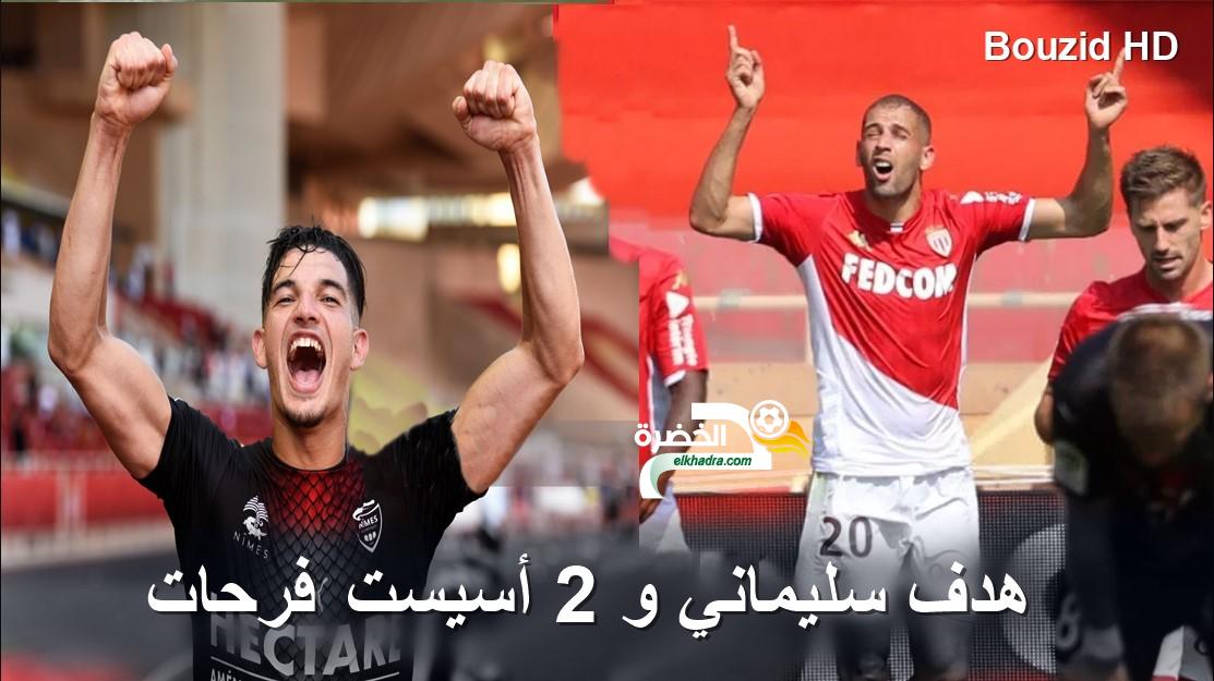 شاهد تألق الثنائي الجزائري هدف سليماني و 2 اسيست فرحات 22 شاهد تألق الثنائي الجزائري هدف سليماني و 2 اسيست فرحات 22