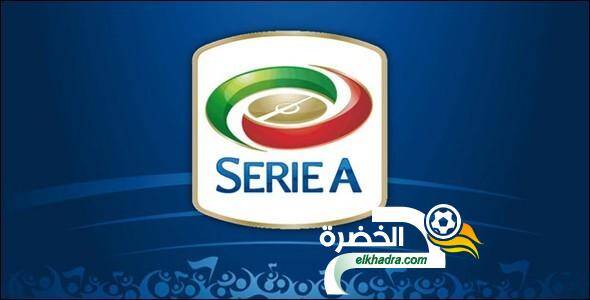 القنوات الناقلة للدوري الايطالي 2019/2020 المفتوحة و المجانية