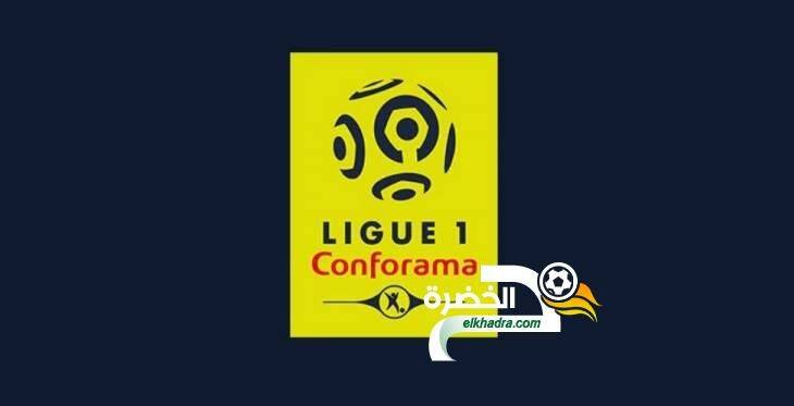 الدوري الفرنسي يعلنها: 23 اوت لانطلاق "الموسم الجديد" 1