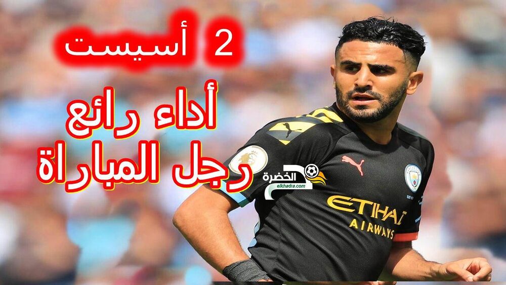 شاهد ابداع رياض محرز اليوم ضد وسـ ــتــهـ ـام تمريرتان حاسمتان 26 شاهد ابداع رياض محرز اليوم ضد وسـ ــتــهـ ـام تمريرتان حاسمتان 26