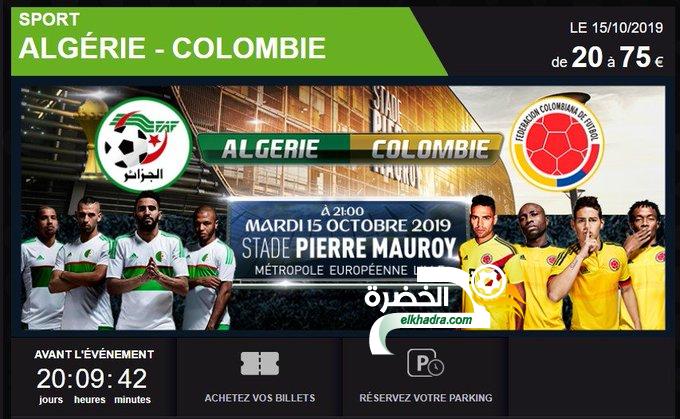 تذاكر مباراة الجزائر وكولومبيا تعرف اقبالا كبيرا 1