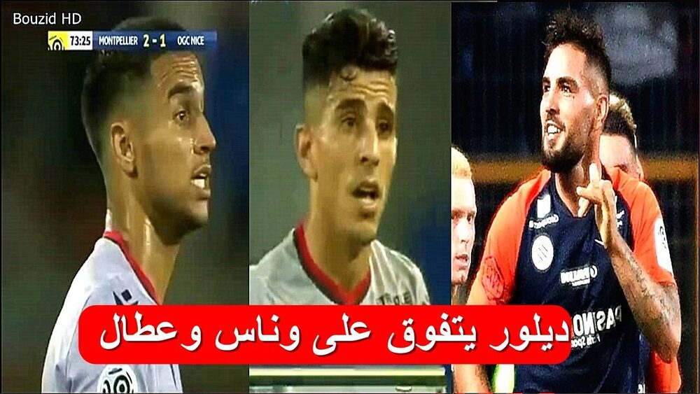 تألق الثلاثي الجزائري . ديـ ـلور يسجل و يعطي اسيست و تألق عطال و وناس 24 تألق الثلاثي الجزائري . ديـ ـلور يسجل و يعطي اسيست و تألق عطال و وناس 24