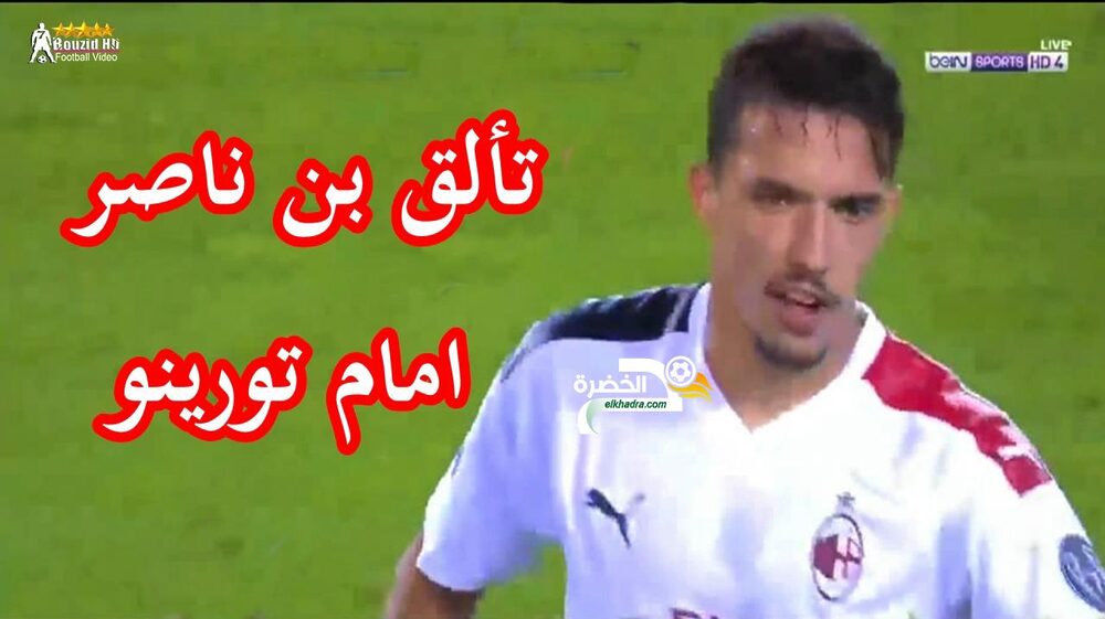 شاهد مافعله اسماعيل بن ناصر اليوم bennacer 23 شاهد مافعله اسماعيل بن ناصر اليوم bennacer 23