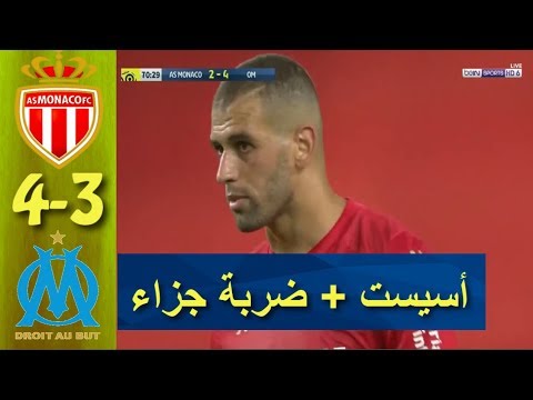 ملخص كل ماقدمه اسلام سليماني ضد مرسيليا اليوم اسيست وضربة جزاء 24 ملخص كل ماقدمه اسلام سليماني ضد مرسيليا اليوم اسيست وضربة جزاء 24