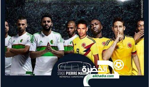 مباراة الجزائر وكولومبيا بشبابيك مغلقة