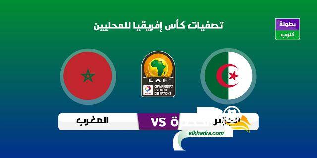 القنوات الناقلة لمباراة الجزائر و المغرب اليوم 1