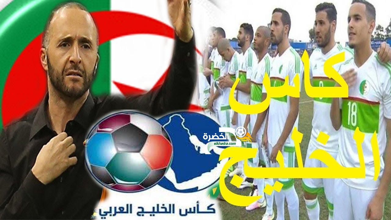 أمين عام كأس الخليج ينفي دعوة منتخب الجزائر للمشاركة في خليجي 24 1