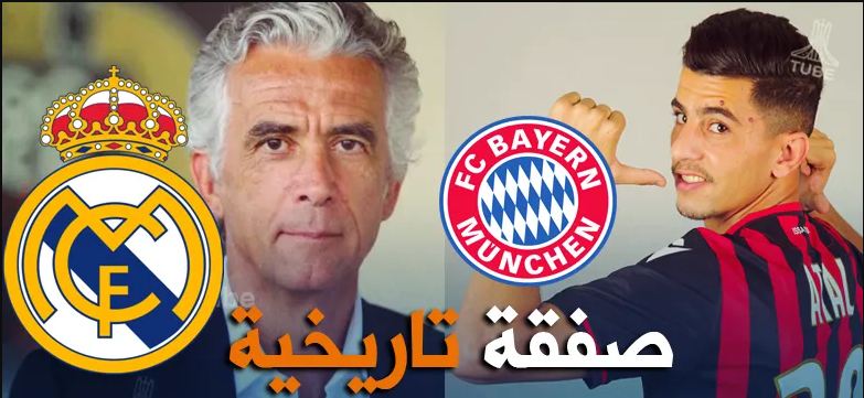 رئيس نادي نيس: “عطال لن يغادر الا لريال مدريد أو بايرن ميونيخ”