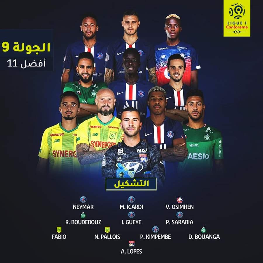 رياض بودبوز في التشكيلة المثالية للجولة التاسعة من الدوري الفرنسي 24 رياض بودبوز في التشكيلة المثالية للجولة التاسعة من الدوري الفرنسي 24