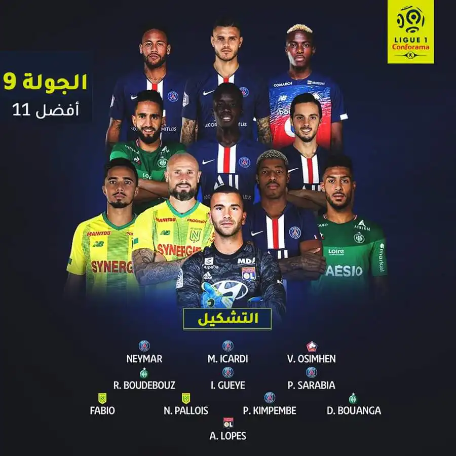 رياض بودبوز في التشكيلة المثالية للجولة التاسعة من الدوري الفرنسي