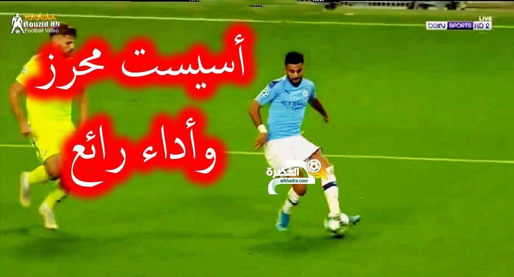 شاهد اسيست رياض محرز اليوم وتألقه امام دينامو زغرب 24 شاهد اسيست رياض محرز اليوم وتألقه امام دينامو زغرب 24