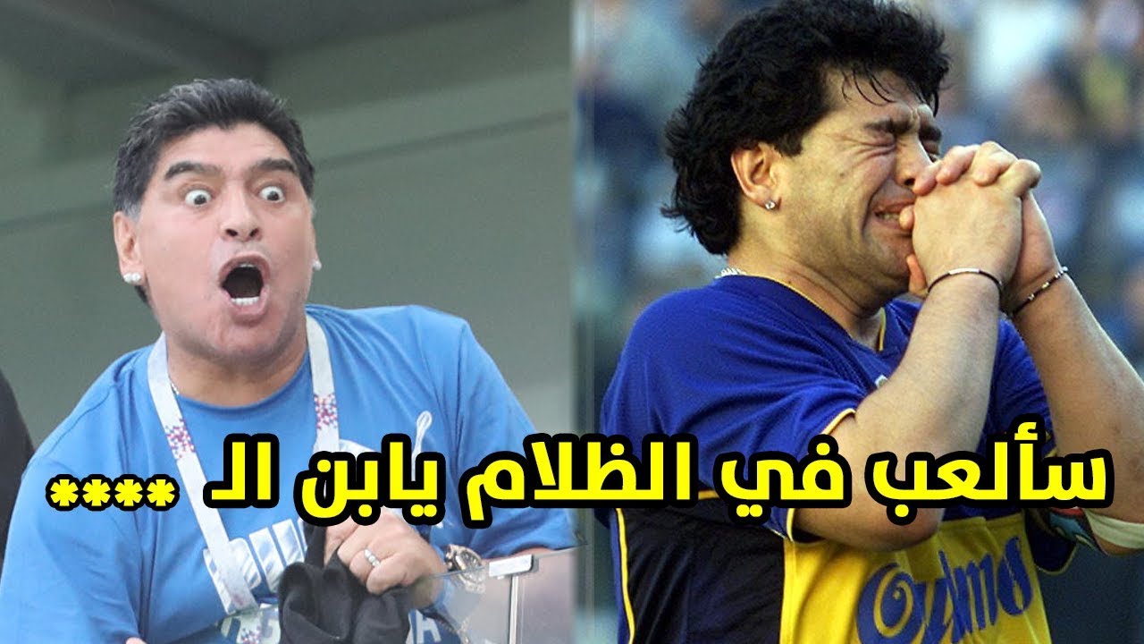 مارادونا : هذا سر بكائي أمام الجزائر 8