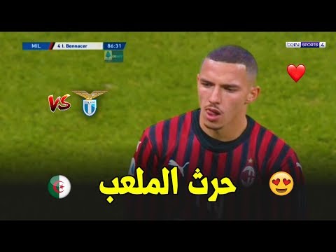 كل ما فعله اسماعيل بن ناصر اليوم ضد لازيو | 2019/11/03 | Ismael bennacer vs lazio 25 كل ما فعله اسماعيل بن ناصر اليوم ضد لازيو | 2019/11/03 | Ismael bennacer vs lazio 25