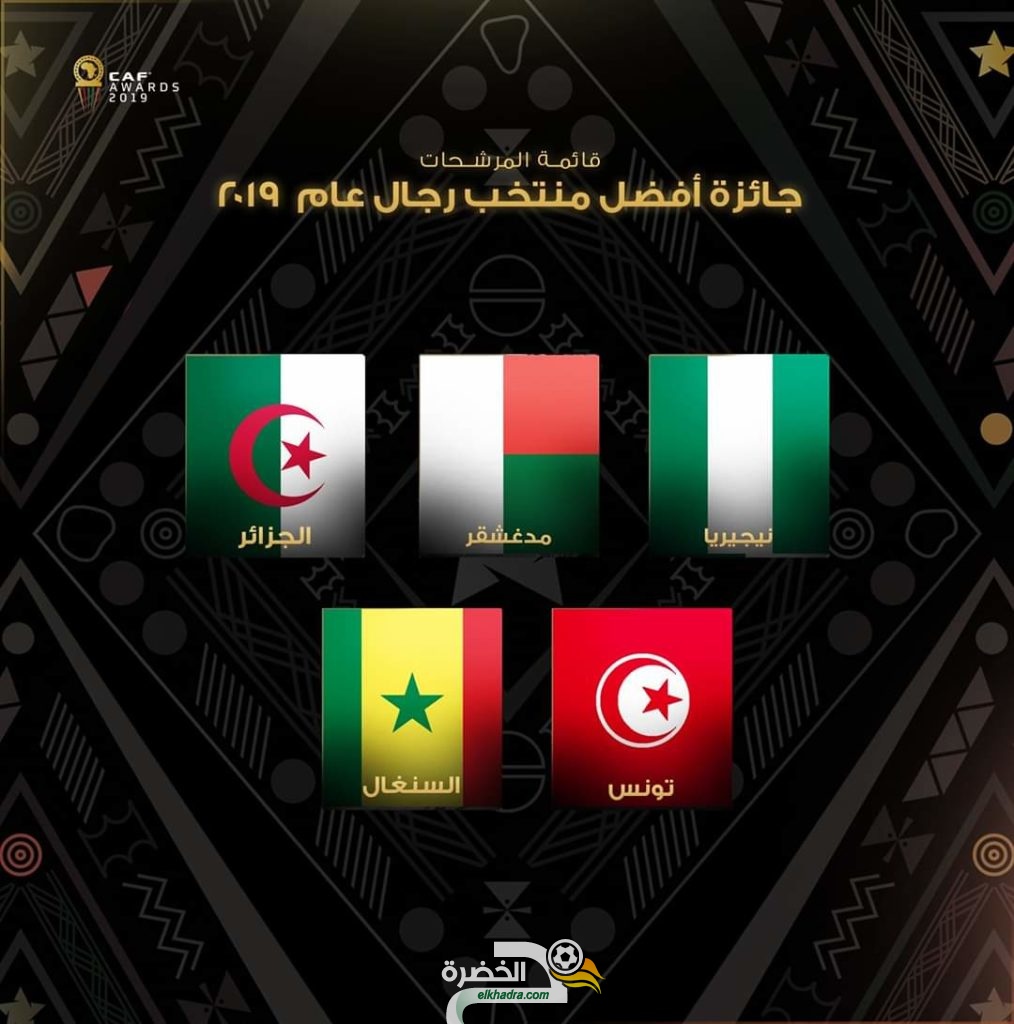 المنتخب الجزائري ينافس على لقب أفضل منتخب في إفريقيا