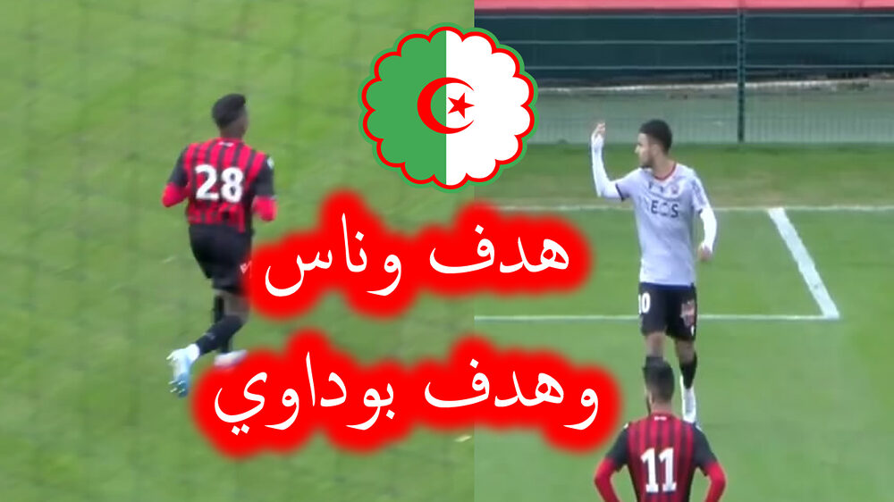 شاهد هدف هشام بوداوي وهدف ادم اوناس في تدريبات فريقهم 28 شاهد هدف هشام بوداوي وهدف ادم اوناس في تدريبات فريقهم 28