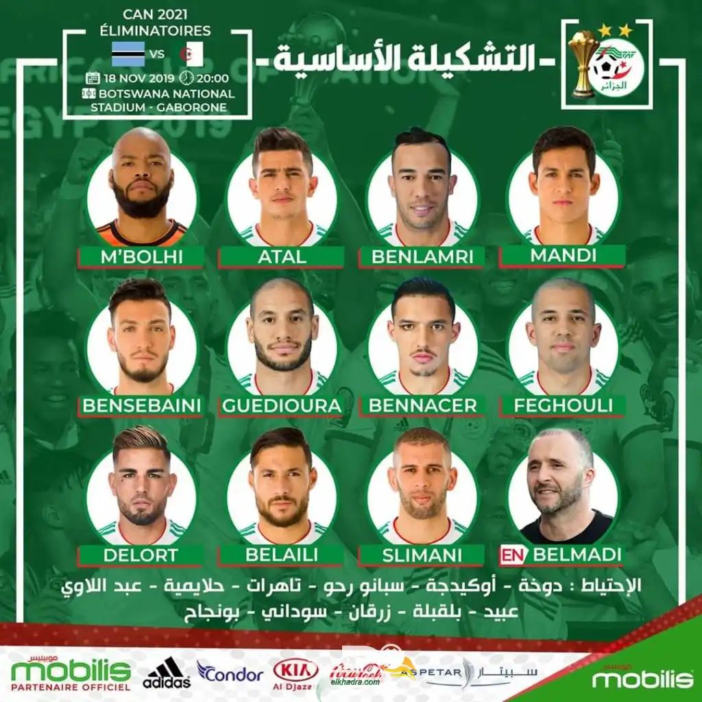 التشكيلة الرسمية للمنتخب الجزائري ضد بوتسوانا