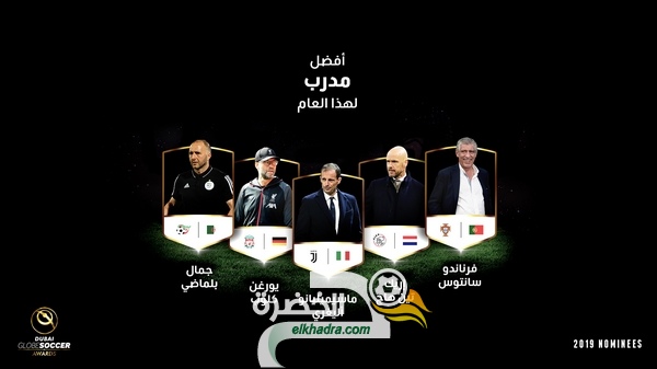 جمال بلماضي ينافس يورجن كلوب على جائزة جلوب سوكر
