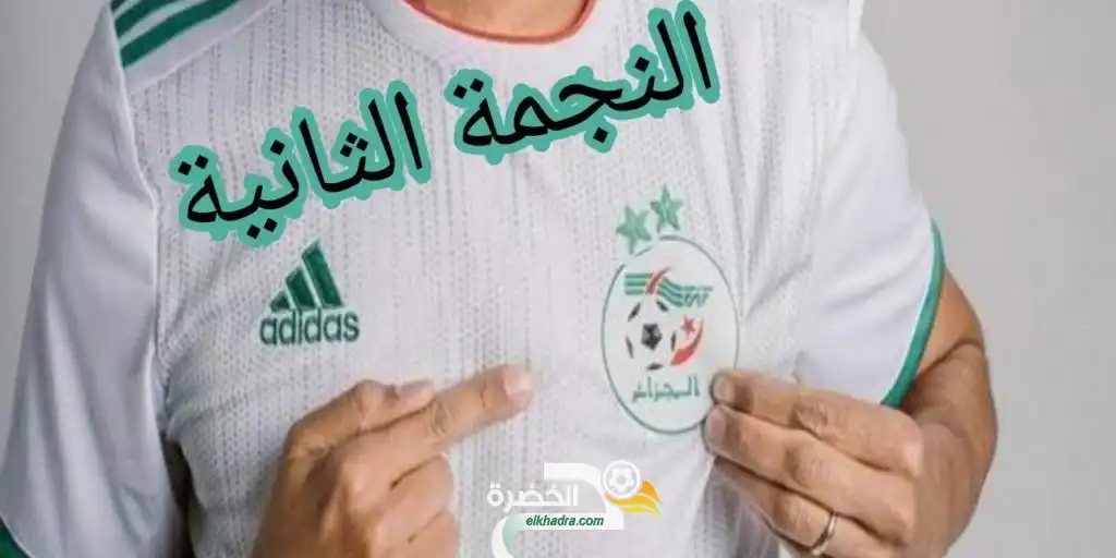 قميص جديد للمنتخب الجزائري بمواصفات عالمية بداية من شهر مارس