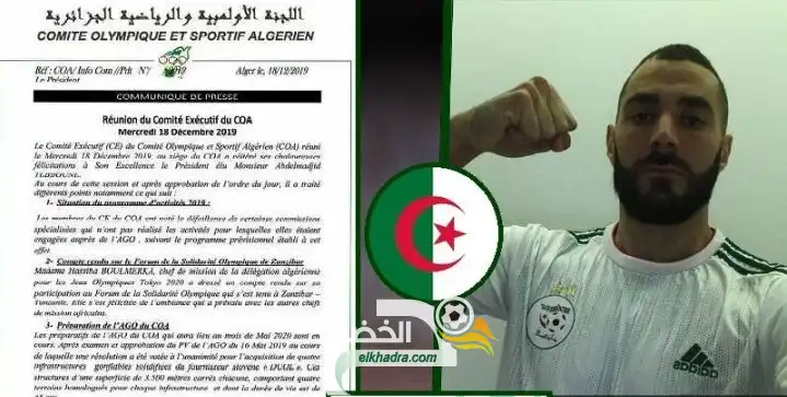 اللجنة الأولمبية الجزائرية تمنح كريم بنزيما وسام الاستحقاق الأولمبي