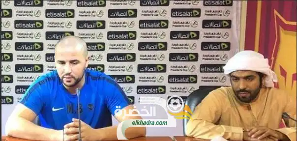 بوقرة مدرب الفجيرة: ” الفوز على النصر يتطلب منا المزيد من التركيز الدفاعي”