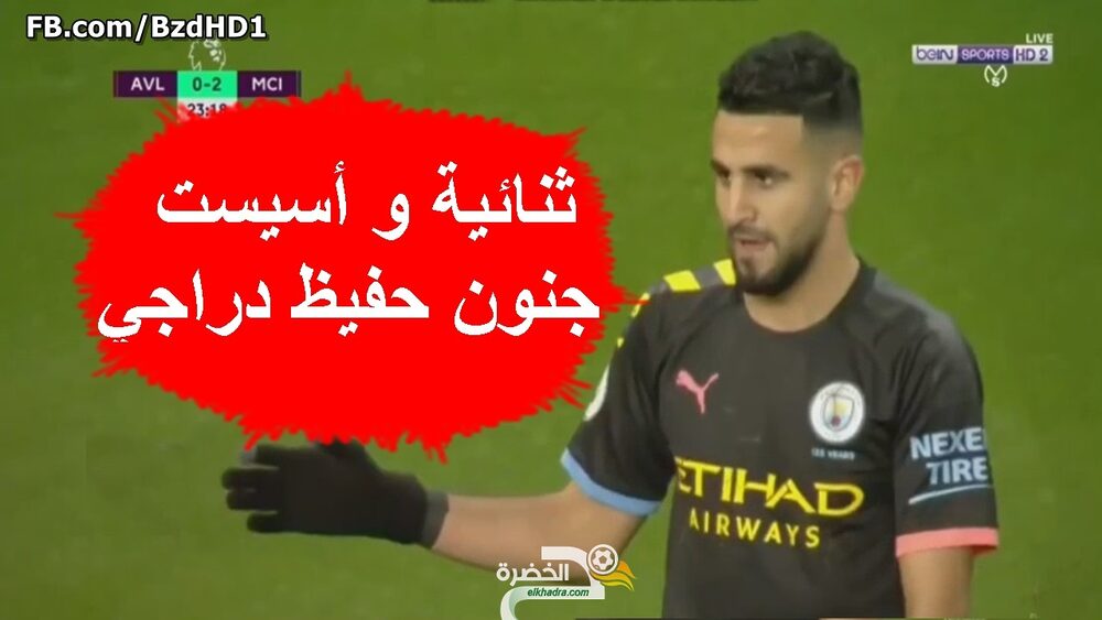 كل ما فعله ريــاض محرز اليوم ضد استوون فيلا 31 كل ما فعله ريــاض محرز اليوم ضد استوون فيلا 31