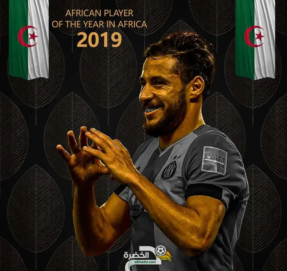 يوسف بلايلي يفوز بجائزة أفضل لاعب داخل أفريقيا عن العام 2019