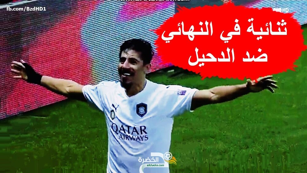 شاهد ثنائية بغداد بونجاح وتألقه في نهائي كاس قطر 25 شاهد ثنائية بغداد بونجاح وتألقه في نهائي كاس قطر 25