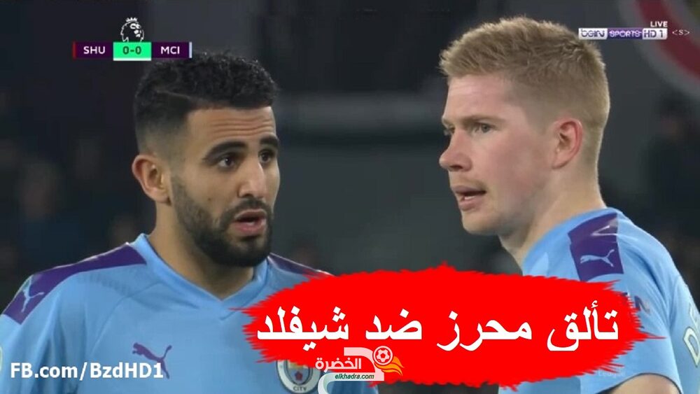 شاهد تألق رياض محرز اليوم ضد شيـ ـفلد MAHREZ 1