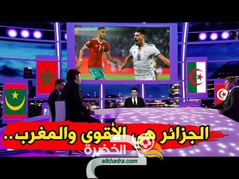 شاهد ماذا قال محللي بيين سبورت عن المنتخب الجزائري الأقوى والمغربي وحظوظهم في التأهل لكاس العالم 24 شاهد ماذا قال محللي بيين سبورت عن المنتخب الجزائري الأقوى والمغربي وحظوظهم في التأهل لكاس العالم 24