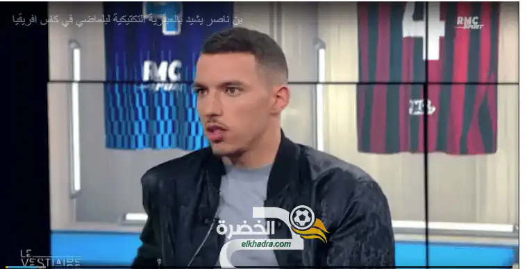 بن ناصر يشيد بالعبقرية التكتيكية لبلماضي  في كاس افريقيا