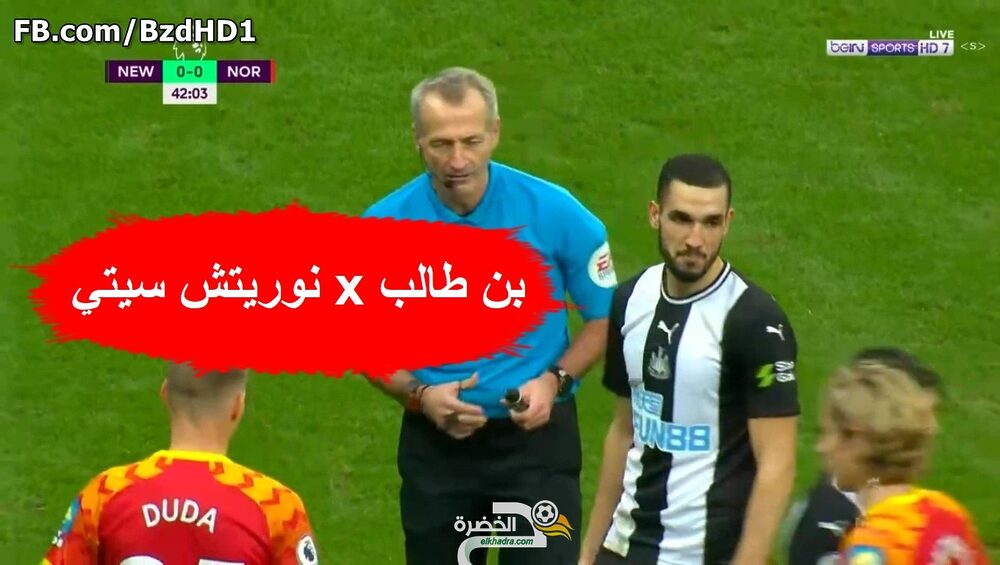 شاهد كل ما فعله نبيل بن طالب اليوم امام نووريتش سيتي 27 شاهد كل ما فعله نبيل بن طالب اليوم امام نووريتش سيتي 27