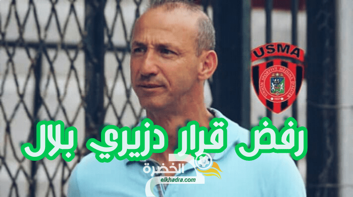 قرارات جديدة في بيت الإتحاد