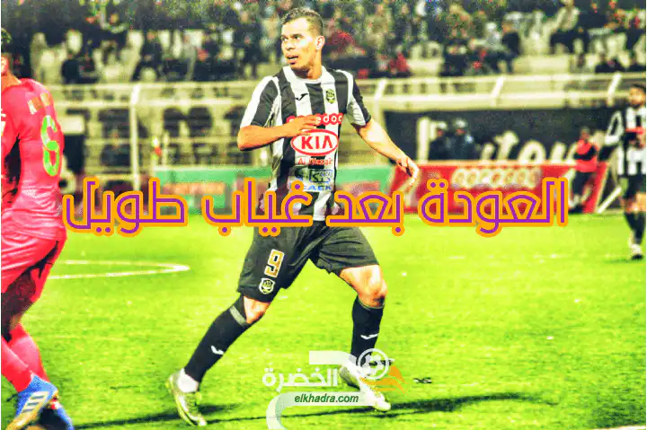 بعد غياب طويل مهاجم الوفاق يعود للتدريبات