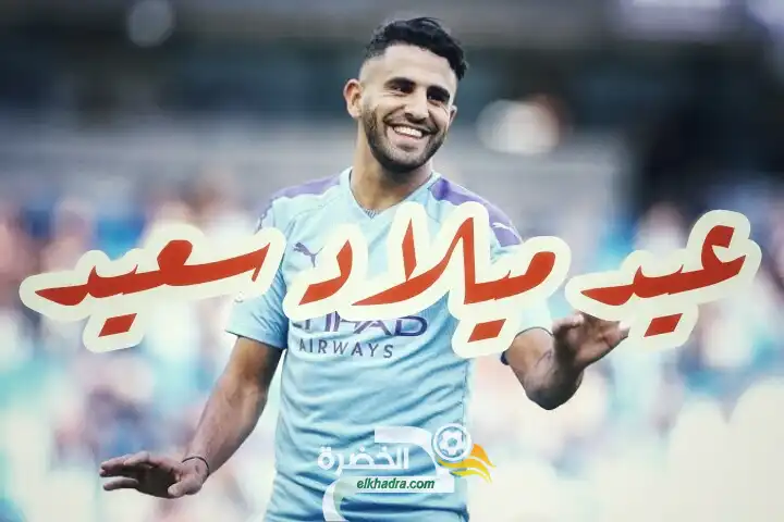 عيد ميلاد نجم الخضر مع أرقامه هذا الموسم