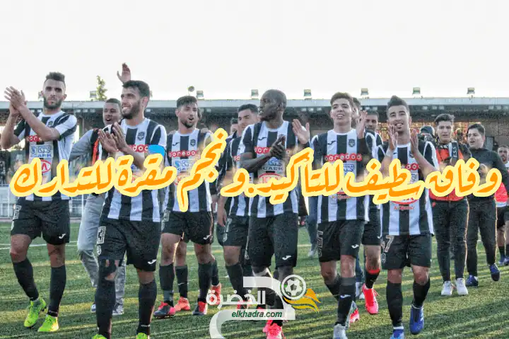 وفاق سطيف للتأكيد.ونجم مقرة للتدارك
