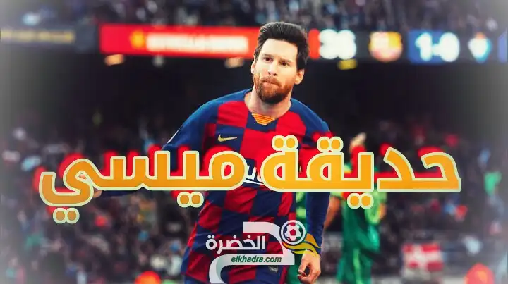 ميسي في البرنابيو أفضل من الكامب نو