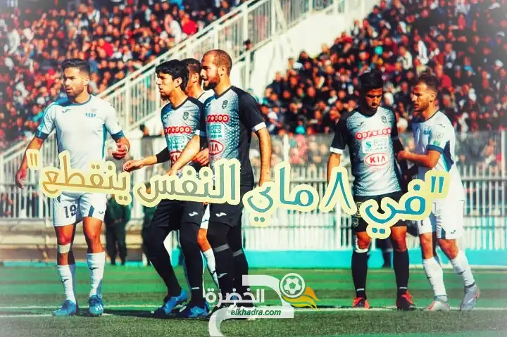 موعد مباراة وفاق سطيف ونصر حسين داي بالجولة 20 في الدوري الجزائري والقناة الناقلة