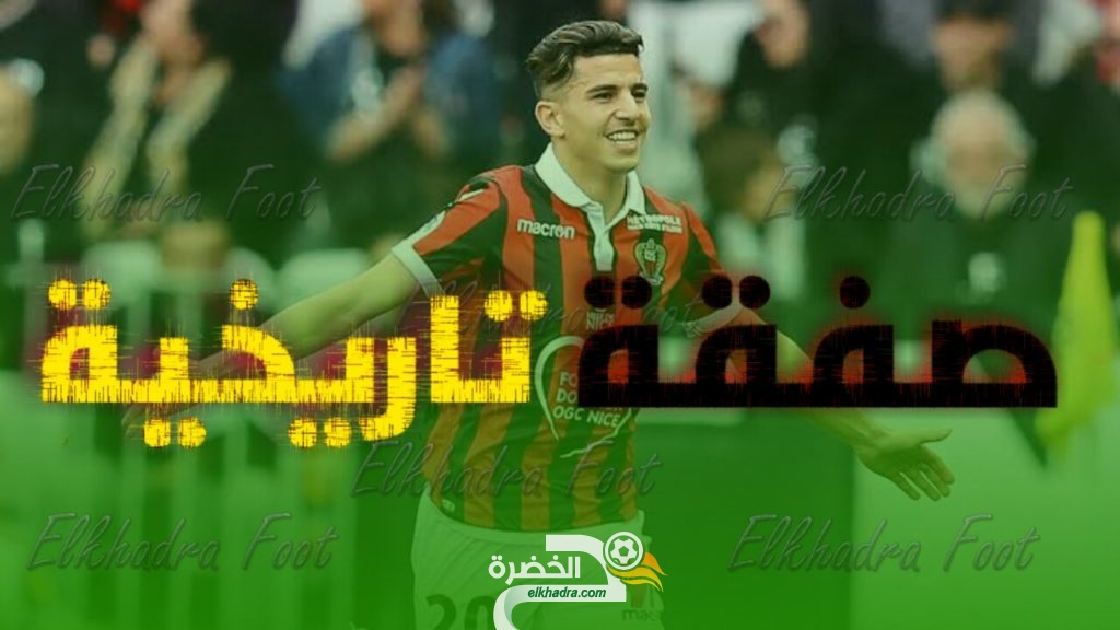 صفقة تاريخية