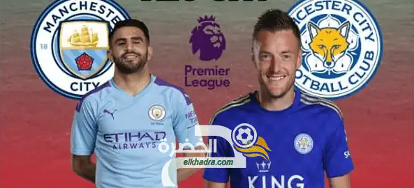 موعد مباراة ليستر سيتي ضد مانشستر سيتي والقنوات الناقلة 22/02/2022