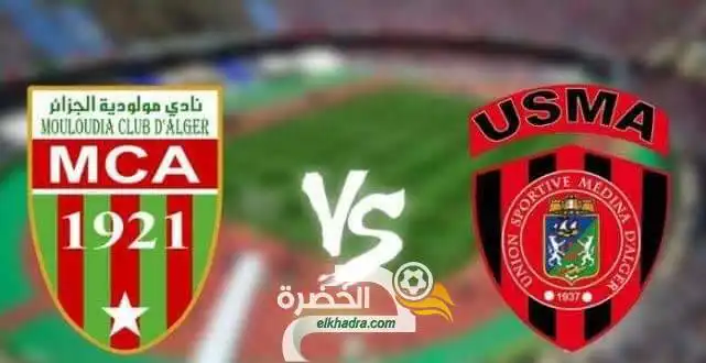 المولودية تطيح بالإتحاد.وتستعيد الوصافة