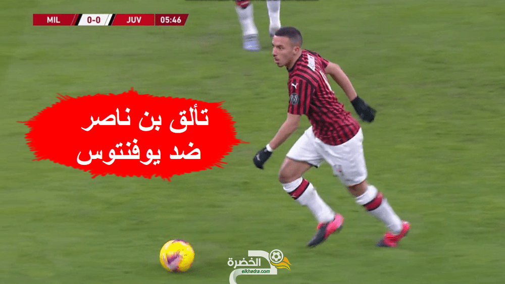 فيديو : شاهد كل ما فعله اسماعيل بن ناصر اليوم ضد يوفنتوس 28 فيديو : شاهد كل ما فعله اسماعيل بن ناصر اليوم ضد يوفنتوس 28