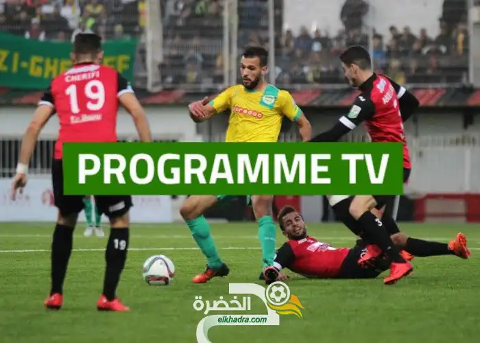 برنامج المباريات المتلفزة من الجولة 16 لبطولة الرابطة الأولى هذا الأسبوع