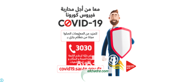 وزير البريد والاتصالات يقوم بزيارة لمقر شركة جازي