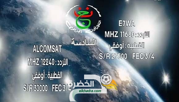 التلفزيون الجزائري يطلق القناة السادسة