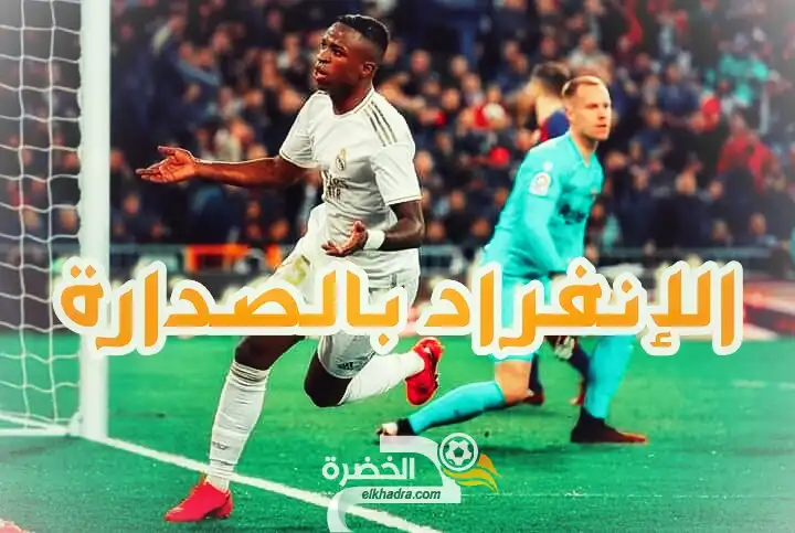 ريال مدريد يحسم الكلاسيكو بهدفين في برشلونة ويستعيد الصدارة