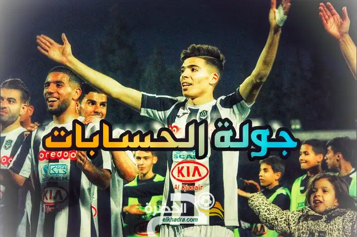 إتحاد بسكرة يستضيف الوفاق بين طامح في البقاءوطامح في البوديوم